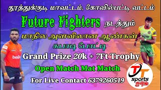 Semi Final - SSS Brothers Kovilpatty vs Anuppankulam - Kovilpatty kabaddi match 2025