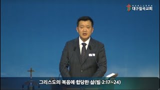 20250216 정반석전도사