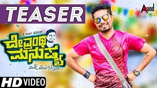 Devrantha Manushya | HD Teaser | Pratham | Shruthi | Vaishnavi | Kirik Kirthi | Pradhyothan