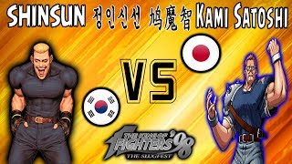 KOF 98 - SHINSUN 정인신선 vs Kami Satoshi 鸠魔智 (Extra Mode Player) - FT 10 - 07-06-2018