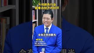 #经济 为何说从娱乐行业的收入，就能看出经济的好坏？ #商业模式 #听故事学模式 #金融 #社会 #教育 #赚钱