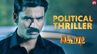 Kodi - Political Thriller | Promo | Tamil | Dhanush | Trisha | Full Movie on SUNNXT