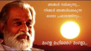 mangalam  slokam    yesudas