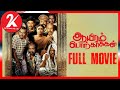 Aayiram Porkaasukal | Tamil Full Movie | Vidharth | Saravanan | Arundhati Nair | 2k Studios