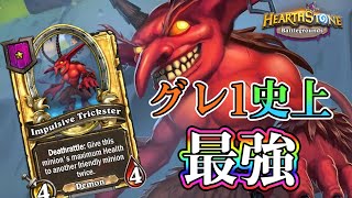 【体力オバケ】『取憑鬼スター』ってミニオン使ってる？【バトグラ】【Hearthstone Battlegrounds】【ロードバロフ】【解説】【ハースストーン】