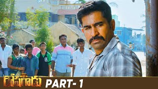 Roshagadu Latest Telugu Full Movie 4K | Vijay Antony | Nivetha Pethuraj | Part 1 | Mango Videos