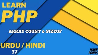 PHP Array Count & Sizeof Function Tutorial in Hindi / Urdu