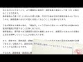 子に会いたい父親・母親のための面会交流調停対策、２つ目のポイント。調停委員・調査官の共感を得る事による３つの良い効果は？共感を得られない場合の不利益は？弁護士木下貴子のやさしい離婚解説139