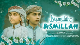 শিশুদের অসাধারণ ইসলামিক সংগীত | বিসমিল্লাহ | Bismillah | Bangla Gojol | Sound Tune