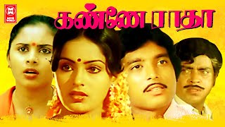 Tamil Full Movies | Super Hit Tamil Full Movies | Kanne Radha Full Movie