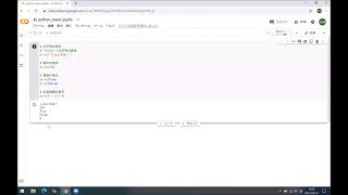 【第2回】プログラミング初心者のためのPython入門講座