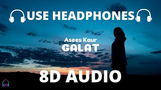 Galat (8D Audio) Asees Kaur | Rubina Dilaik, Paras Chhabra | Vikas | Raj Fatehpur🎧