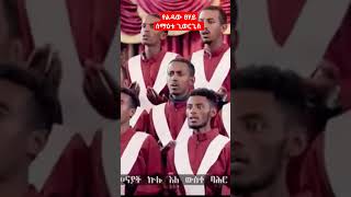 #ኦርቶዶክስ_ተዋሕዶ #ተዋህዶ @Qehas