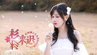 SNH48 苏杉杉mv预告