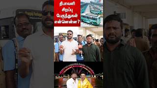 தீபாவளி சிறப்பு பேருந்து அறிவிப்பு💥🥳| Kilambakkam Bus Terminus Issue | Roast Brothers Speech🔥