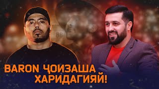 ОТВЕТИ Master Sura да Baron / Shakher РЭПЕРОРА УГРОЖАТЬ КАРД! RAP Хабар (TOQI TV)