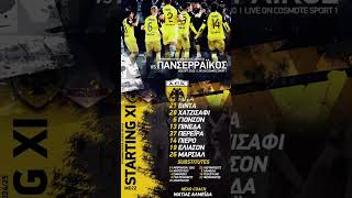 💛🖤AEK VS PANSERRAIKOS 🟡⚫️ #aekathens #aek #agiasofia #aekfc #panserraikos #superleague