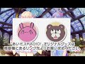 藤咲ウサと猫村ゆきのあいミスradio！ 第194回