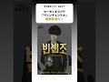 韓国ドラマ「 ヴィンチェンツォ」を日本語でオーディオブック化！ みみドラ audible audiobookjp applebooks googleplay 韓国ドラマ shorts