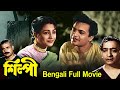 Shilpi - শিল্পী Bengali Full Movie | Sikharani Bag | Kali Bannerjee | Bengali Movies | Tvnxt Bengali