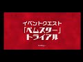 ウルトラ怪獣バトルブリーダーズ ベムスタートライアル攻略【難易度；ノーマル、ハード、エキスパート】