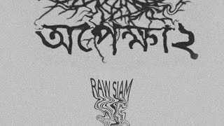 Opekkha(অপেক্ষা)-2 Raw Siam prod.by keman |bangla rap