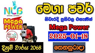 Mega Power 2068 2025.01.18 Today Lottery Result අද මෙගා පවර් ලොතරැයි ප්‍රතිඵල nlb