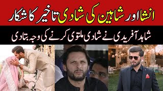 Ansha and Shaheen Afridi's wedding is delayed | Shahid Afridi