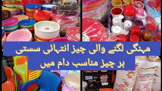 Of all household items Big Market Boltan Market ..afzala vlogs