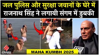 Mahakumbh 2025 : रक्षामंत्री Rajnath Singh ने संगम में लगाई डूबकी, देखें गंगा स्नान की तस्वीरें