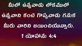 SUNDAY SCHOOL CHILDREN'S / సైన్యములకు అధిపతివగు దేవా సాంగ్