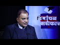 sushil koirala sir talks on nirbarchan sarokar