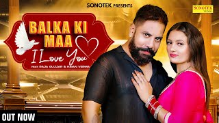 Balka Ki Maa I Love You | Raja Gujjar | Kiran Verma | New Haryanvi Songs Haryanavi 2023
