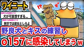 【悲報】ワイ「ファーストキスを体験してみたかったんや...泣」→結果wwwwww【2ch面白いスレ】