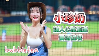 台湾プロ野球【味全龍】小珍乳(Dragon Beauties小龍女)おじさん乾杯|わあ!会長鹿が乱暴にぶつかって、画面が少し揺れます。新局間曲当竜は良く聞こえません。戦闘でしょう2024/07/06