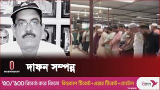 স্ত্রীর কবরের পাশেই চিরনিদ্রায় শায়িত সোহানুর রহমান সোহান | Film Director Sohan | Independent TV