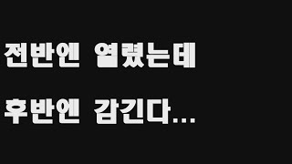 전반엔 첫홀부터 밀려서 죽다가 후반되니 막감긴다. 와 골프 참... 이런 상황 이유를 한번 알고 가시죠~ [메달리]