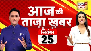 🔴Aaj Ki Taaja Khabar LIVE: MP-Rajasthan  Election 2023 | PM Modi | India Canada Tension | Khalistan