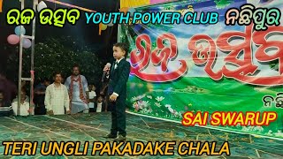 TERI UNGLI PAKADAKE CHALA//SAI SWARUP
