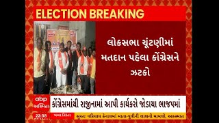 Gujarat Congress | નવસારીમાં કોંગ્રેસને મોટો ઝટકો, 370થી વધુ કાર્યકરો ભાજપમાં જોડાયા