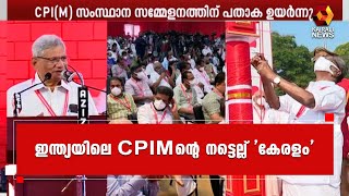 വർഗീയ ശക്തികൾക്കെതിരെ ഇടത് പക്ഷ ജനാധിപത്യ ശക്തികൾ ഒന്നിച്ച് നിക്കണം; യച്ചൂരി | Kairali News