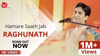 Hamare Saath Jab Raghunath | Dr Kumar Vishwas | Full HD Video
