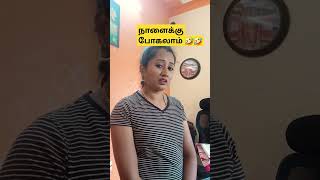 லூசா இவ 🤣 #shorts #trendingshorts #trending #comedy #funny #husbandwifesothanaigal #kozhi_koothugal