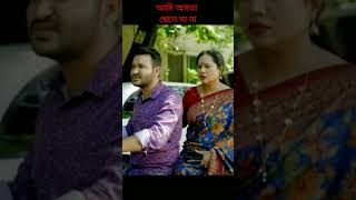 ছেলেগুলো মা ছেলেকে কেমন বাজে ইঙ্গিত করলো দেখুন। #astha_tv #short_film #shorts  #foryou