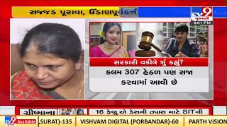 Grishma Vekariya: Justice delivered says family after Surat court announces death sentence to Fenil