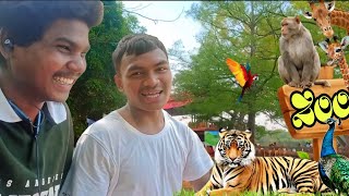 1st Experience Zoo Life ||Bhubaneswar,Odisha