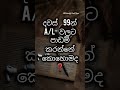 දවස්99න් a lවලට ලෑස්තිවෙමු motivationstatus studymotivation exampreparation examtips studytips