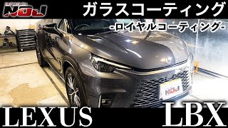 【 レクサス LBX 】LEXUS LBX ロイヤルコーティング施工《 ガラスコーティング 》【堺店】