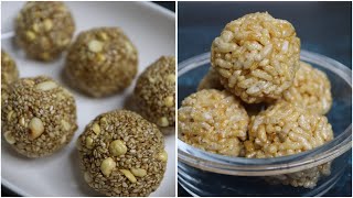 Nuvvula Ladoo | Sesame Laddu | | Murmura Ladoo Recipe | Puffed Rice Laddu | Sankranti special sweets