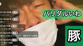 【パチおじ天然】気色悪いLINEを連投してくる女を面倒くさがる男 #526